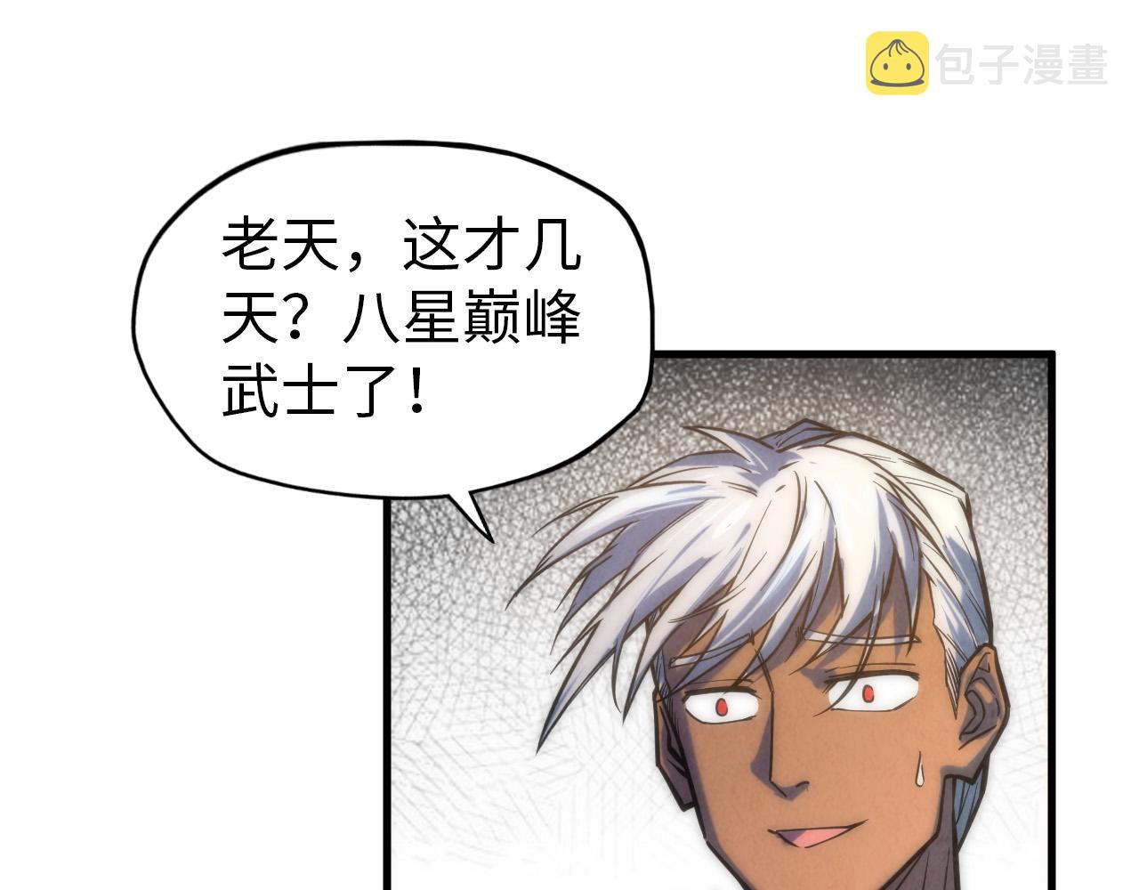 第84话 杀气诀94