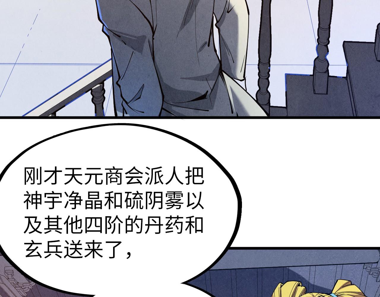 第129话 三座阵法和虎牙剑29