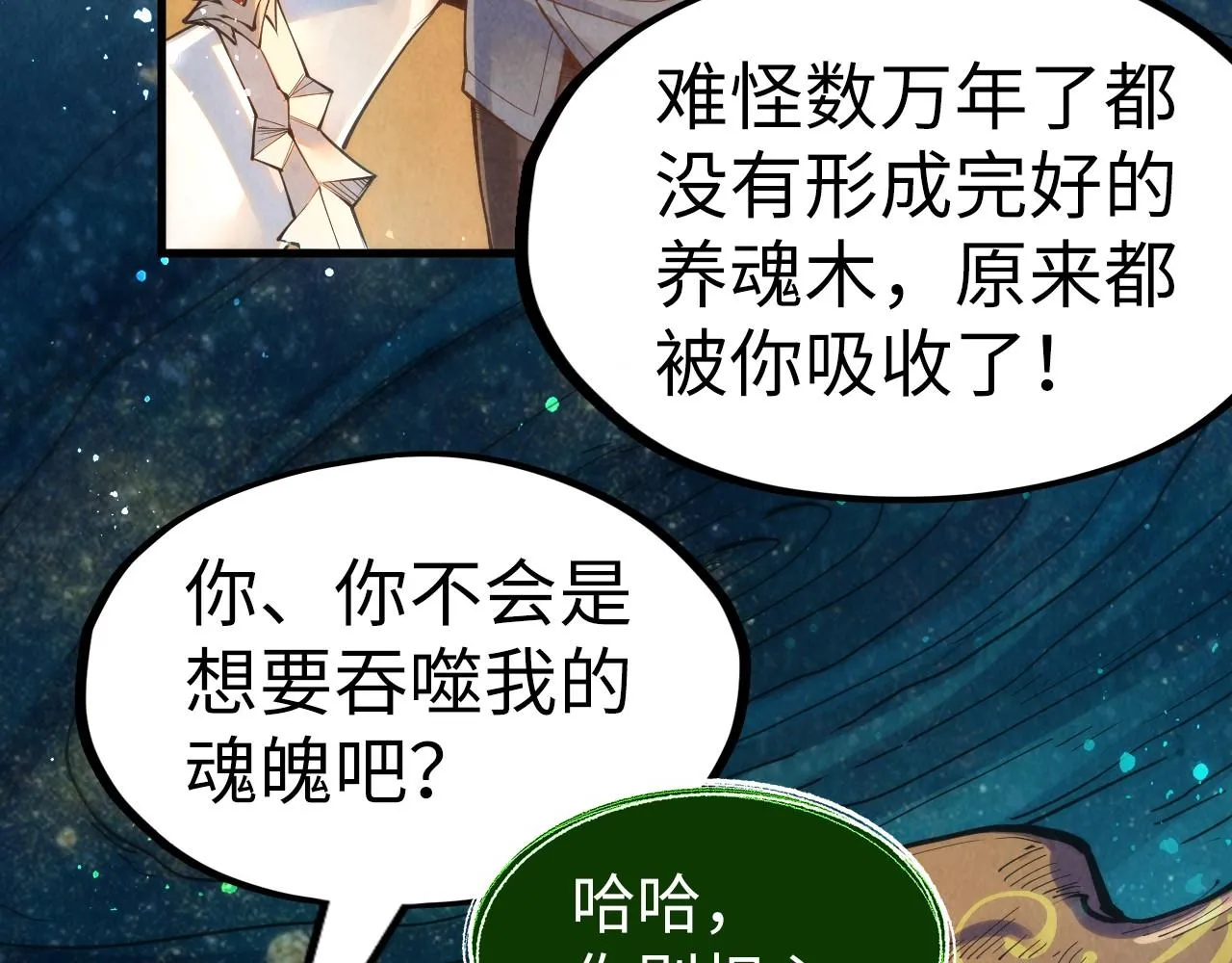 第187话 昆吾树灵27