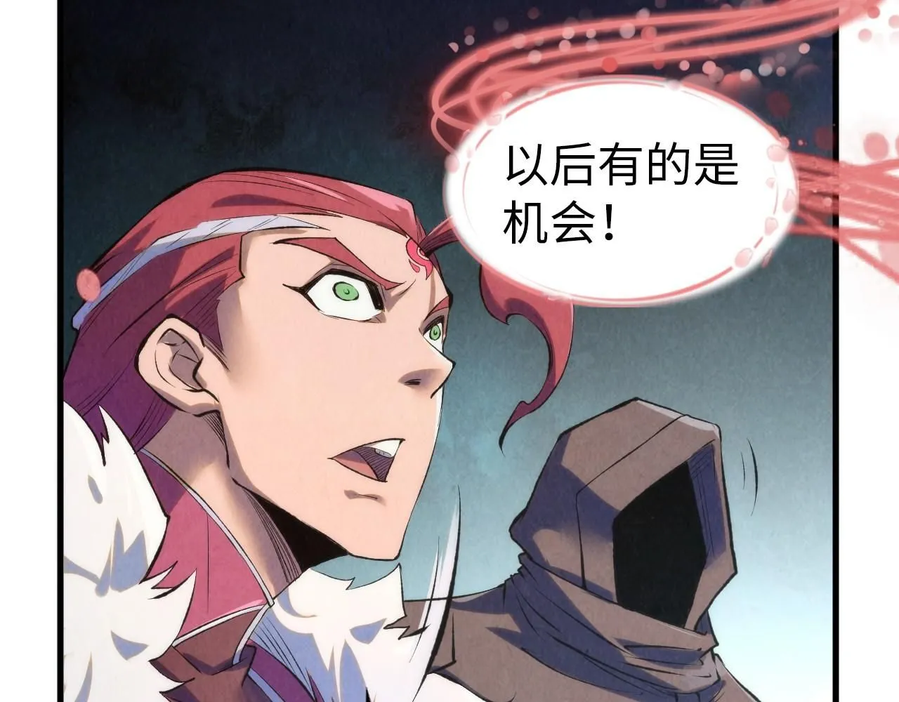 第226话 让冷星波来咬我啊！95