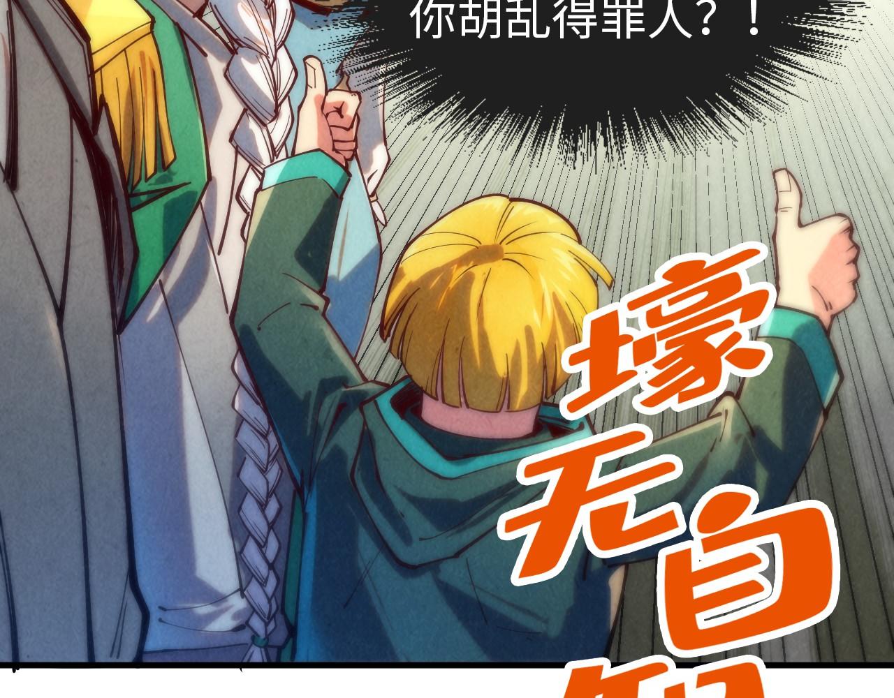 第138话 天地万物莫不是灵药124