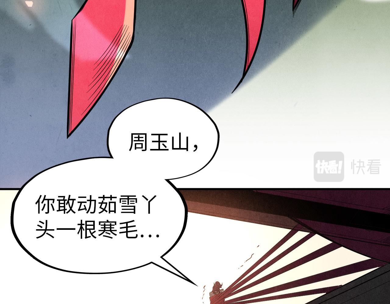 第117话 茹雪被抓89