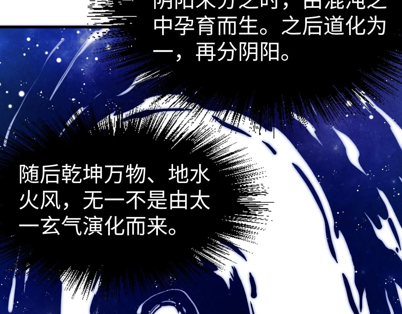 第187话 昆吾树灵93