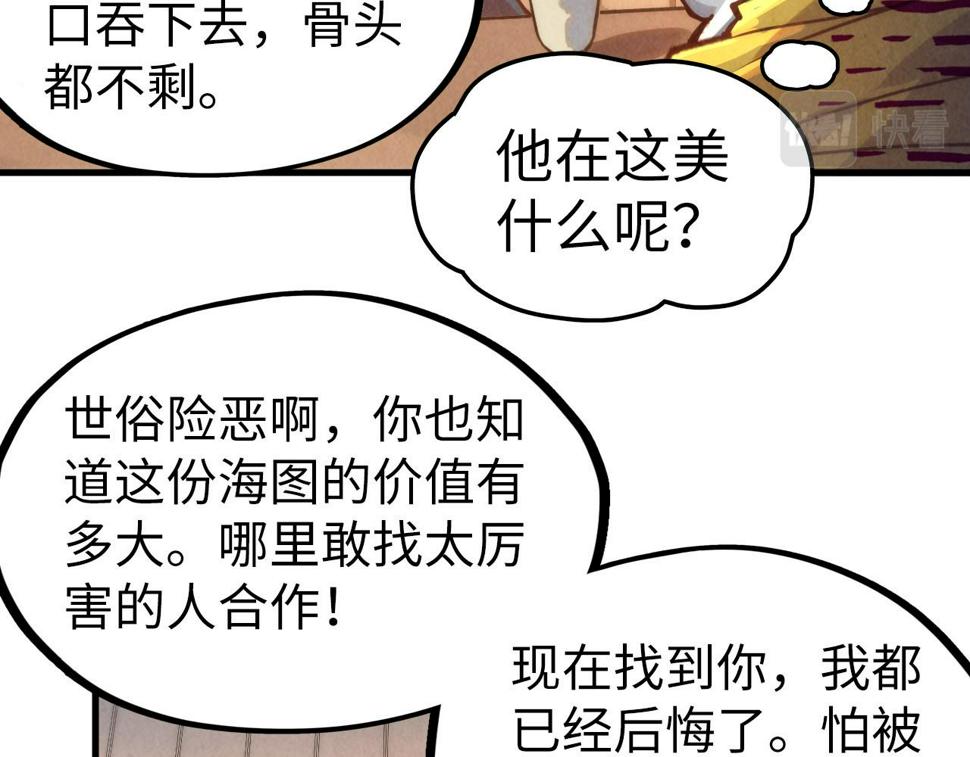 第168话 五五分成85