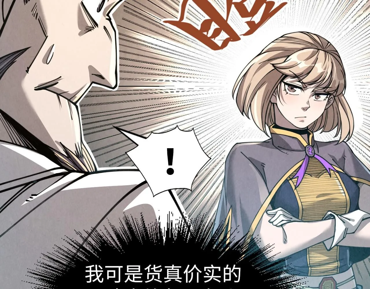 第219话 各方下注28