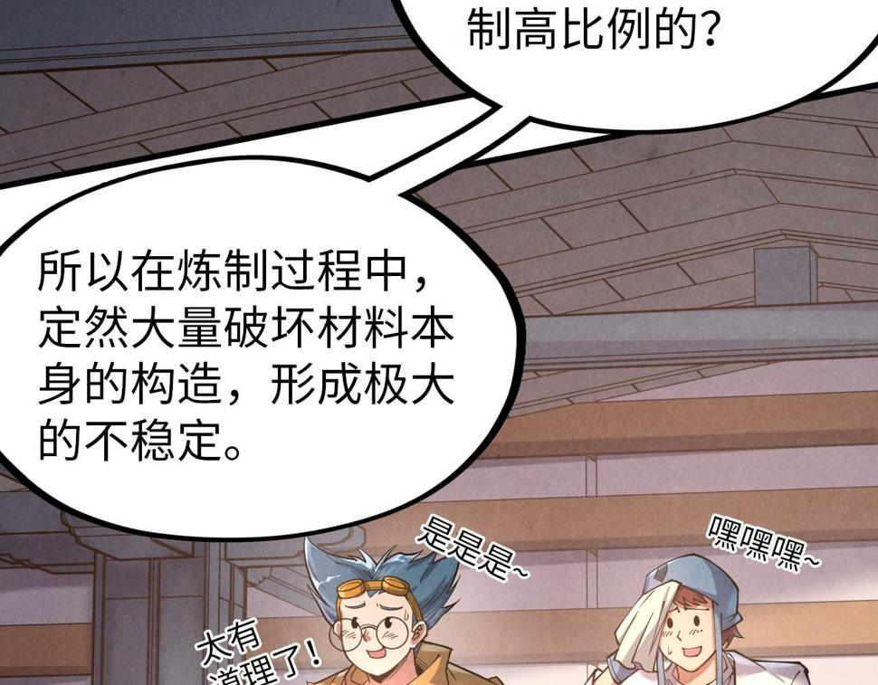 第167话 段越22