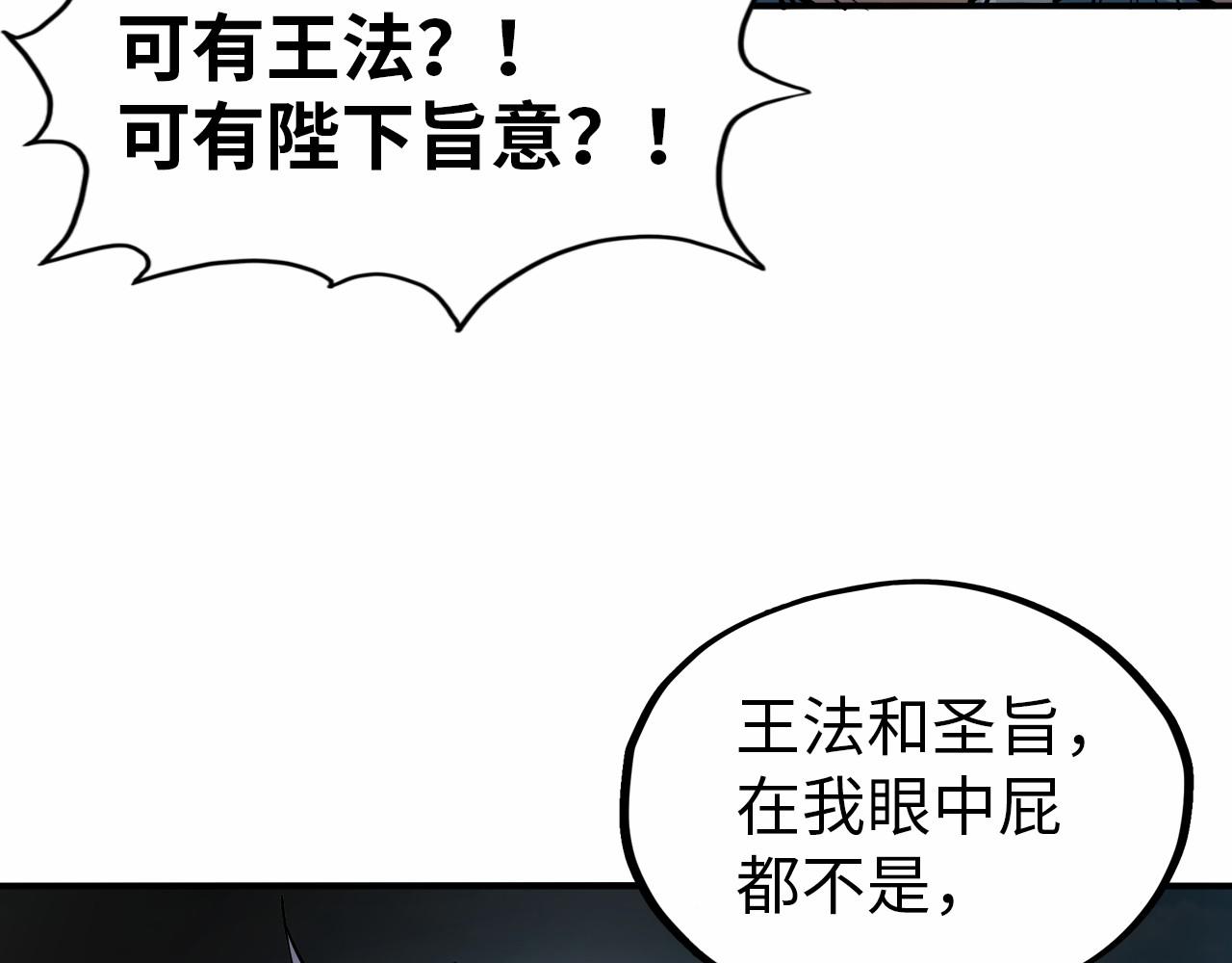 第92话 门都没入101
