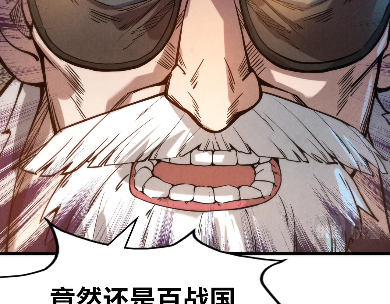 第60话 王国排位战93