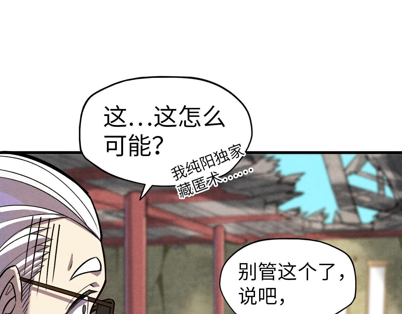 第59话 三阶小术炼师14