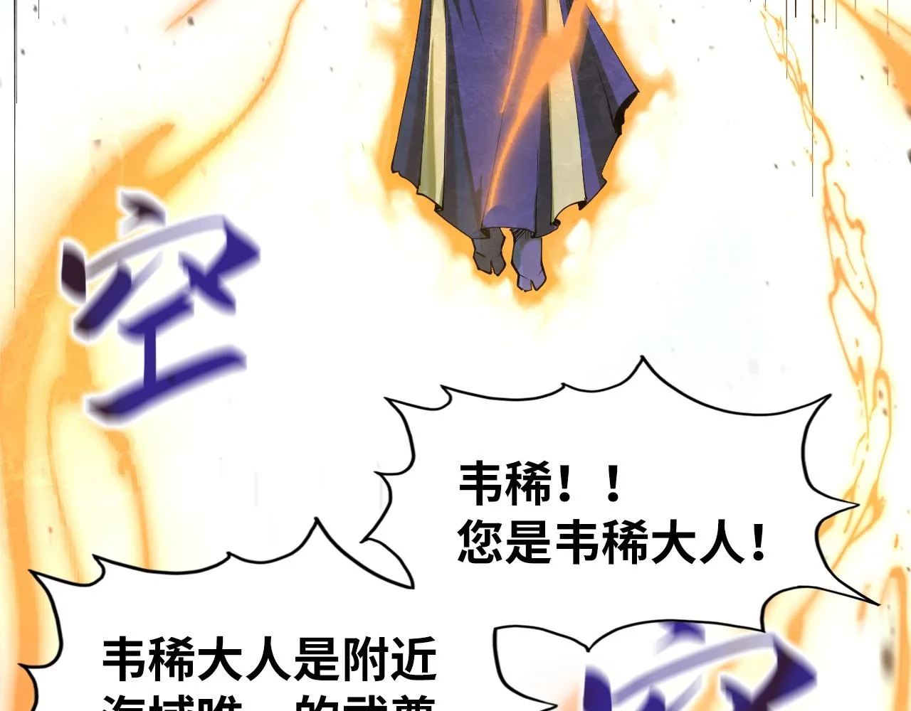 第188话 生汝于水，归汝于火114