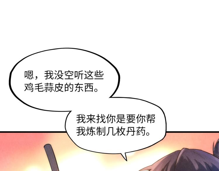 第18话 炼丹75