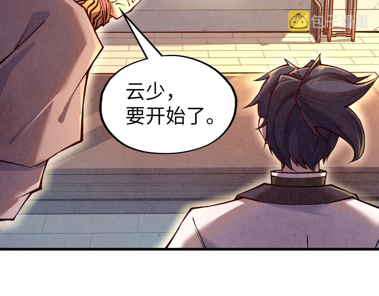 第130话 拍卖会69