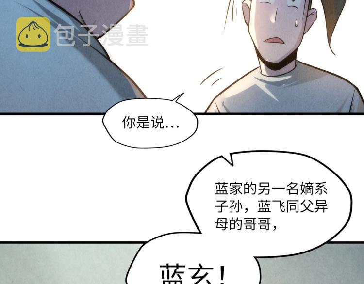 第11话 五道脉轮！117
