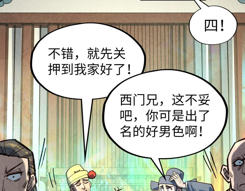 第165话 传课大会119