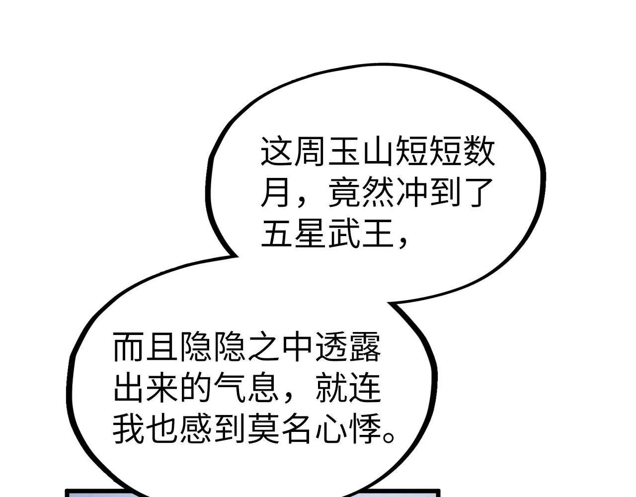 第220话 山雨欲来21