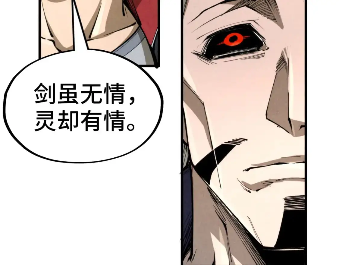 第244话 葬剑95