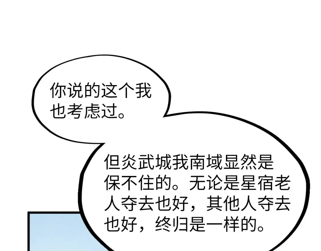 第281话 齐风66