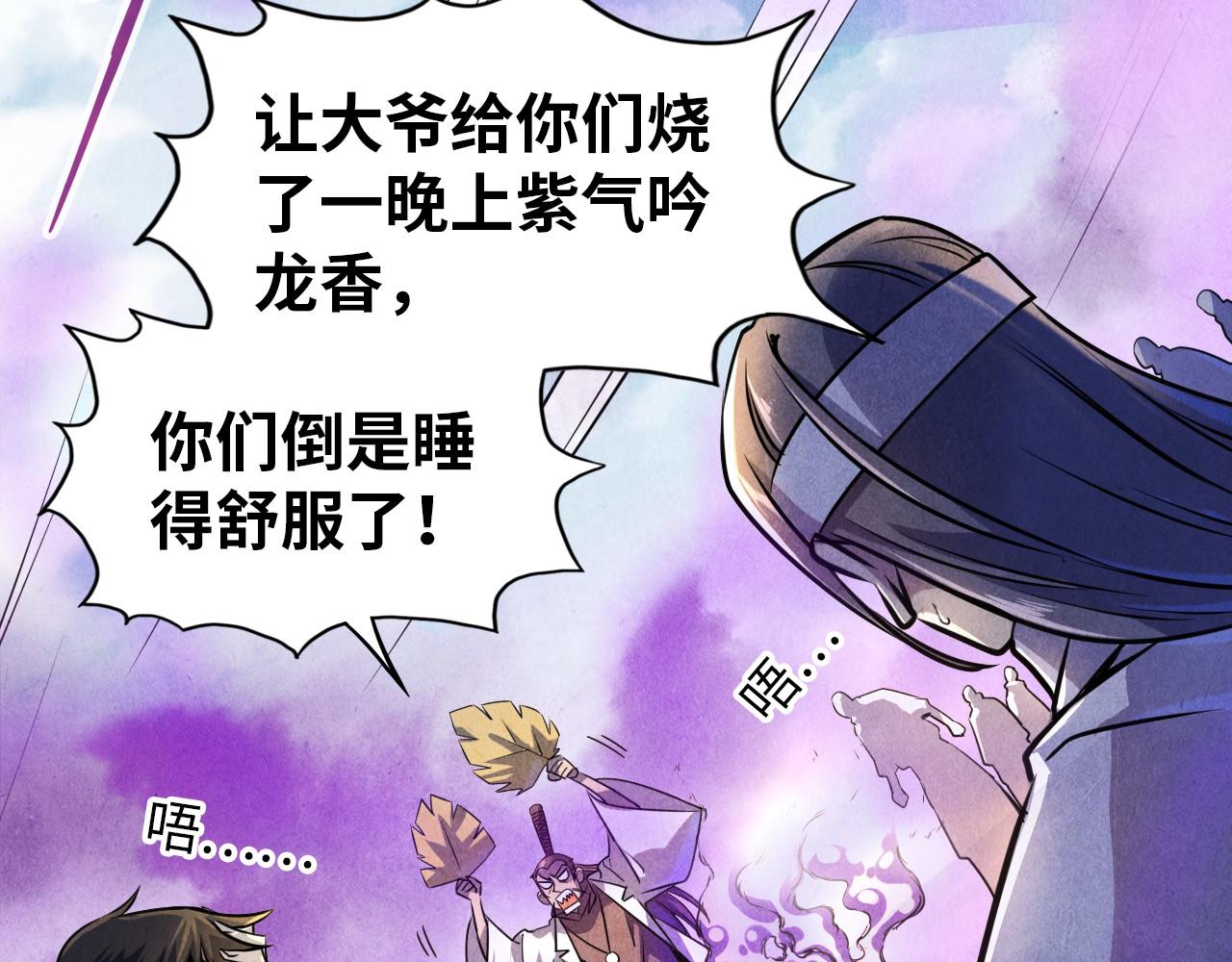 第84话 杀气诀19