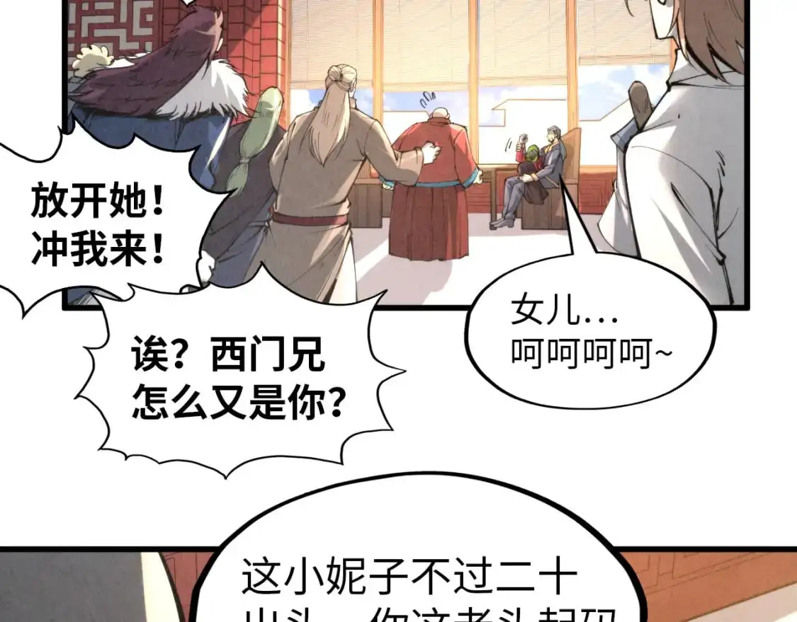 第245话 茶馆风波43
