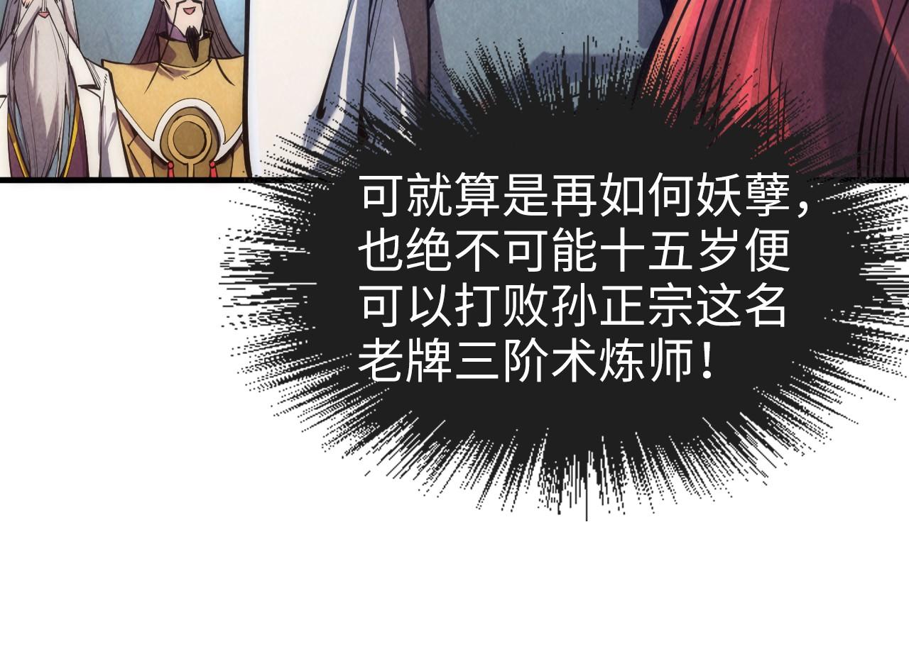 第110话 比试62