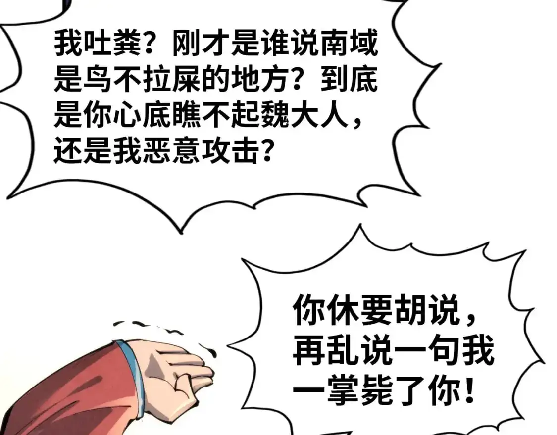 第245话 茶馆风波89