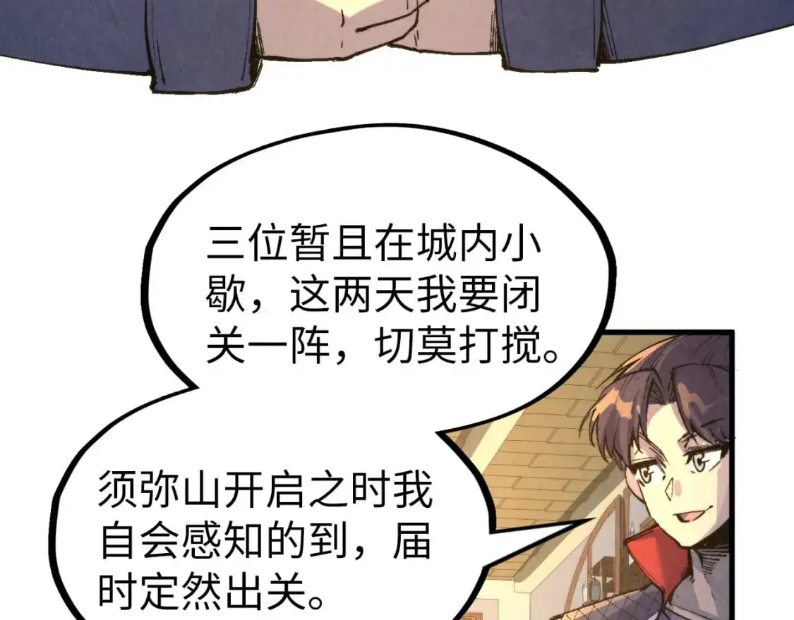 第249话 组合玄器53