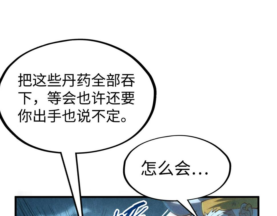 第174话 鼎收紫蛟68