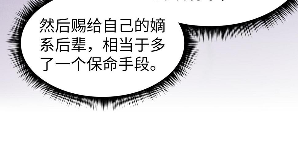 第175话 出让份额82