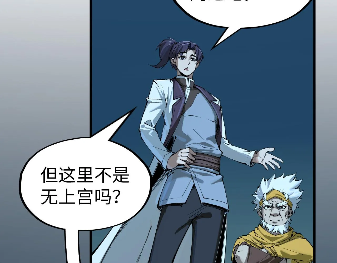第205话 无上宫敲诈36