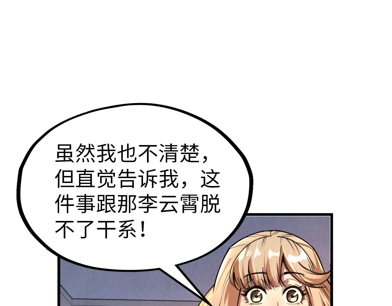 第139话 招贤纳士57