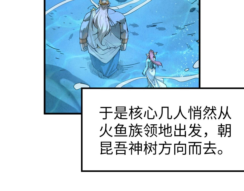 第182话 昆吾神树87