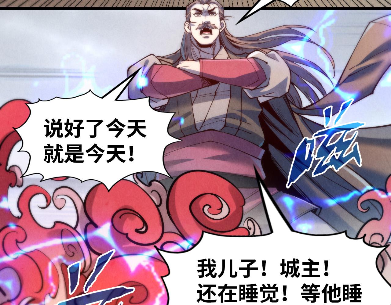 第139话 招贤纳士24