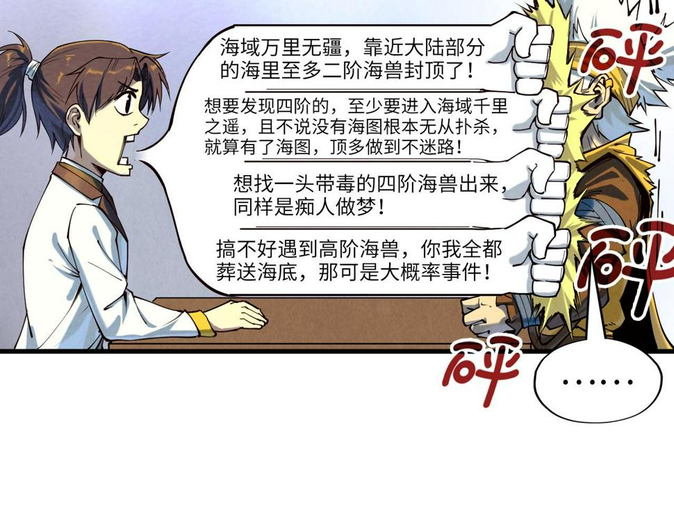第168话 五五分成18