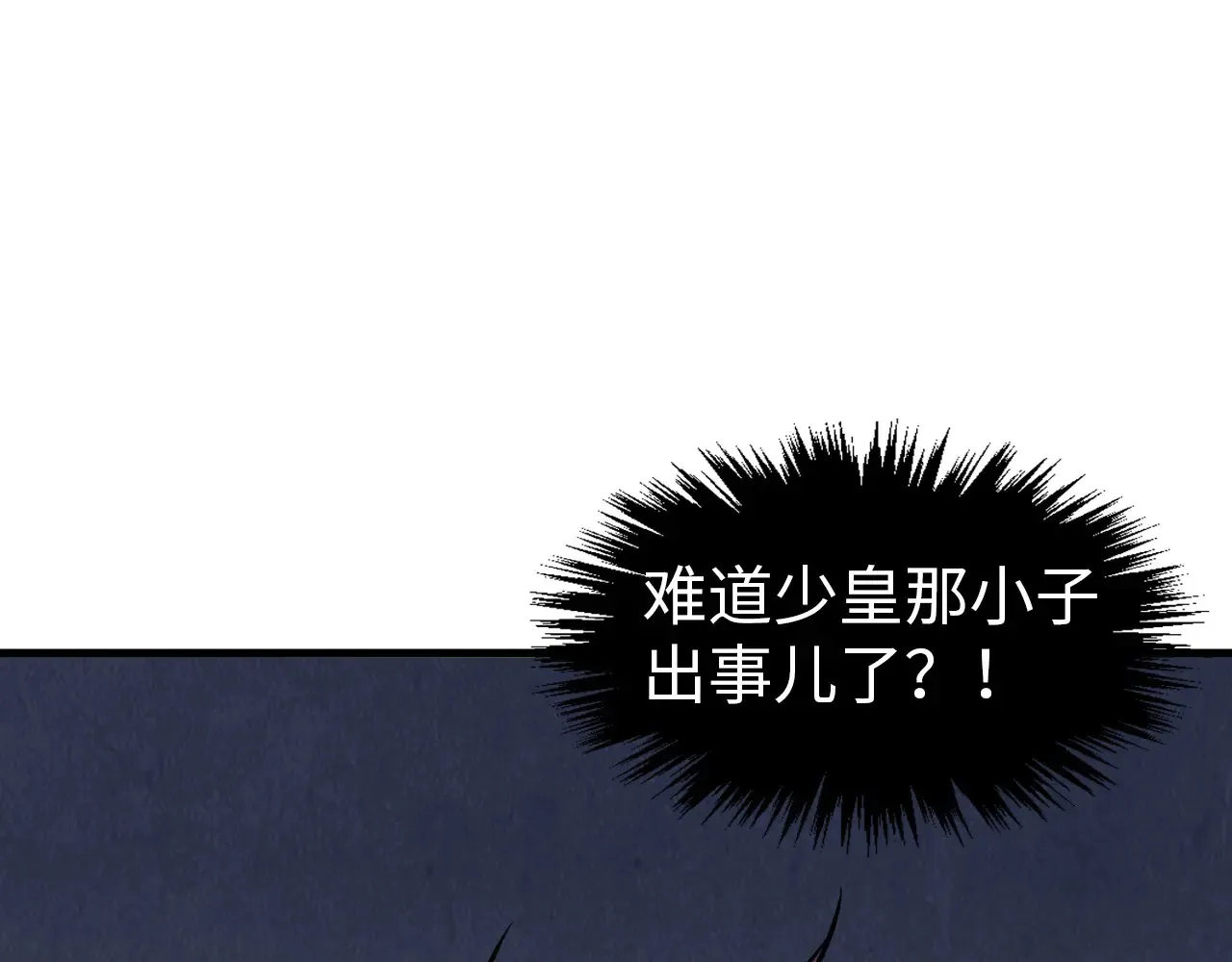 第301话 第八队4