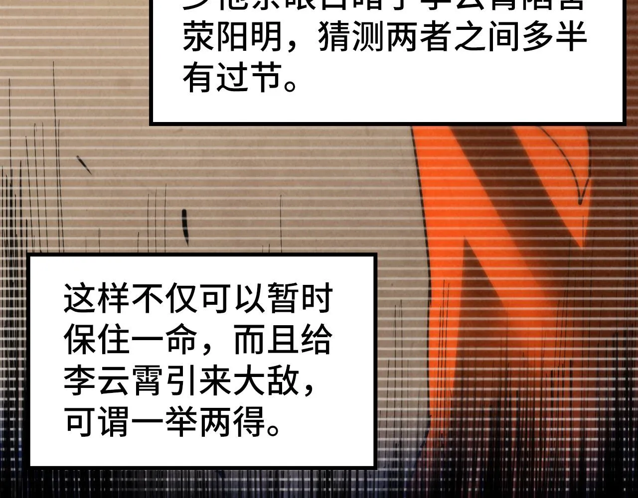第198话 杀我一人，灭你全族！91
