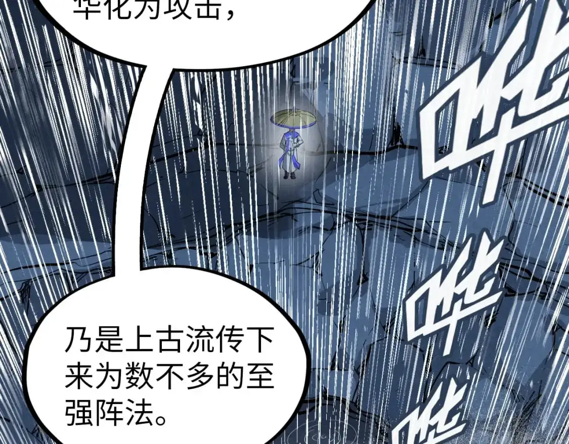 第237话 雨之结界57