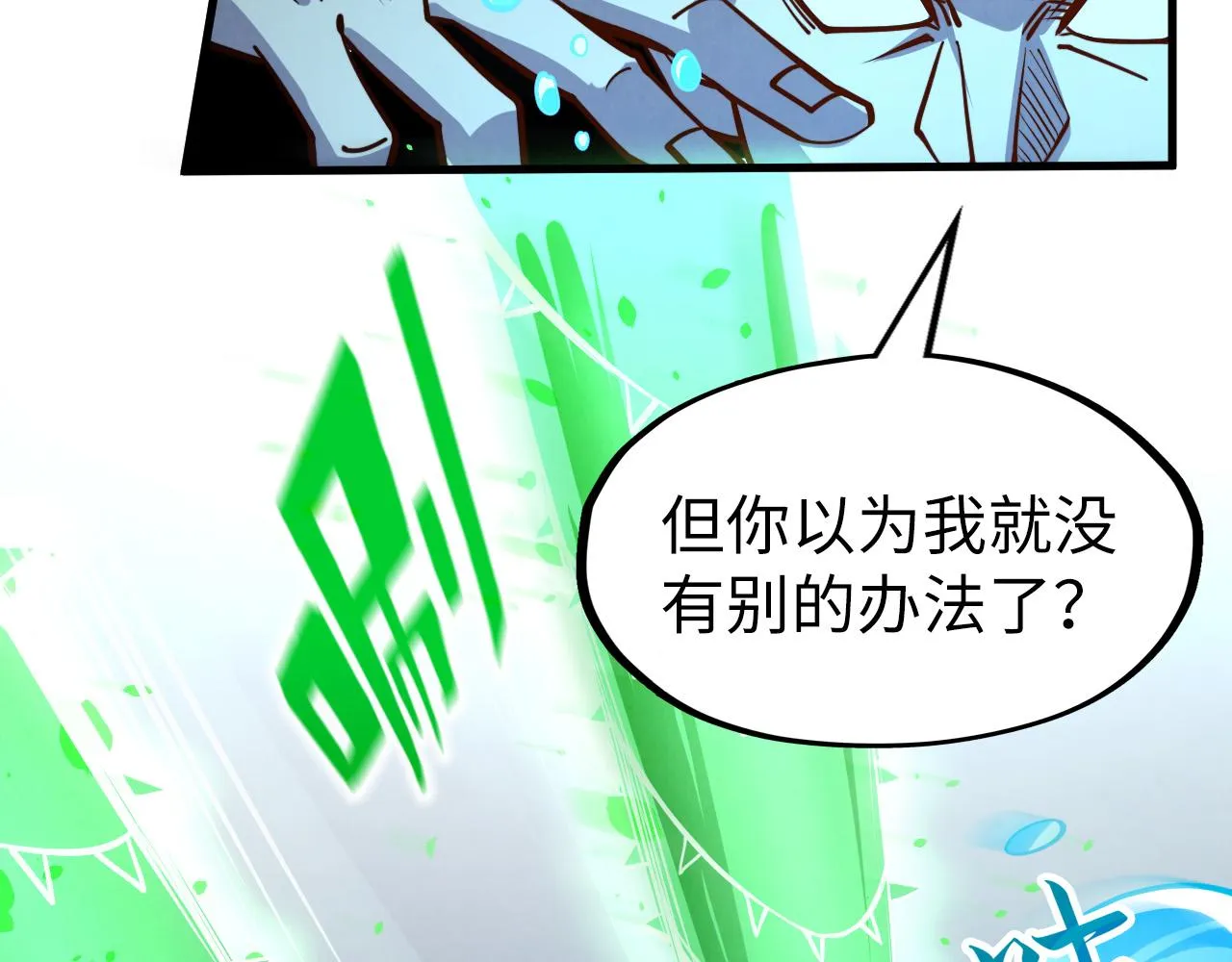 第199话 火焰压制109