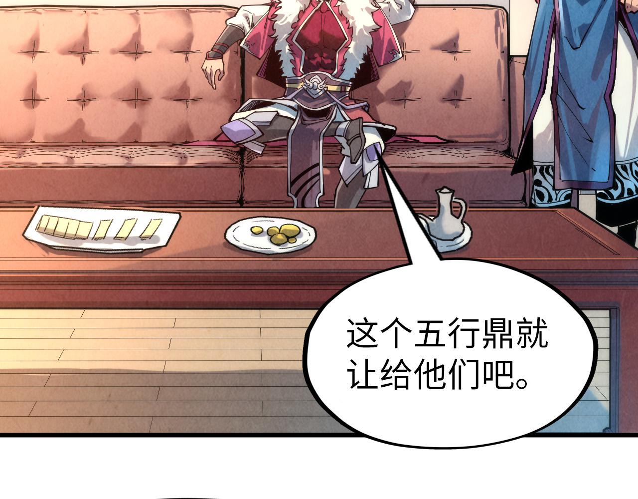 第131话 竞拍五行鼎72