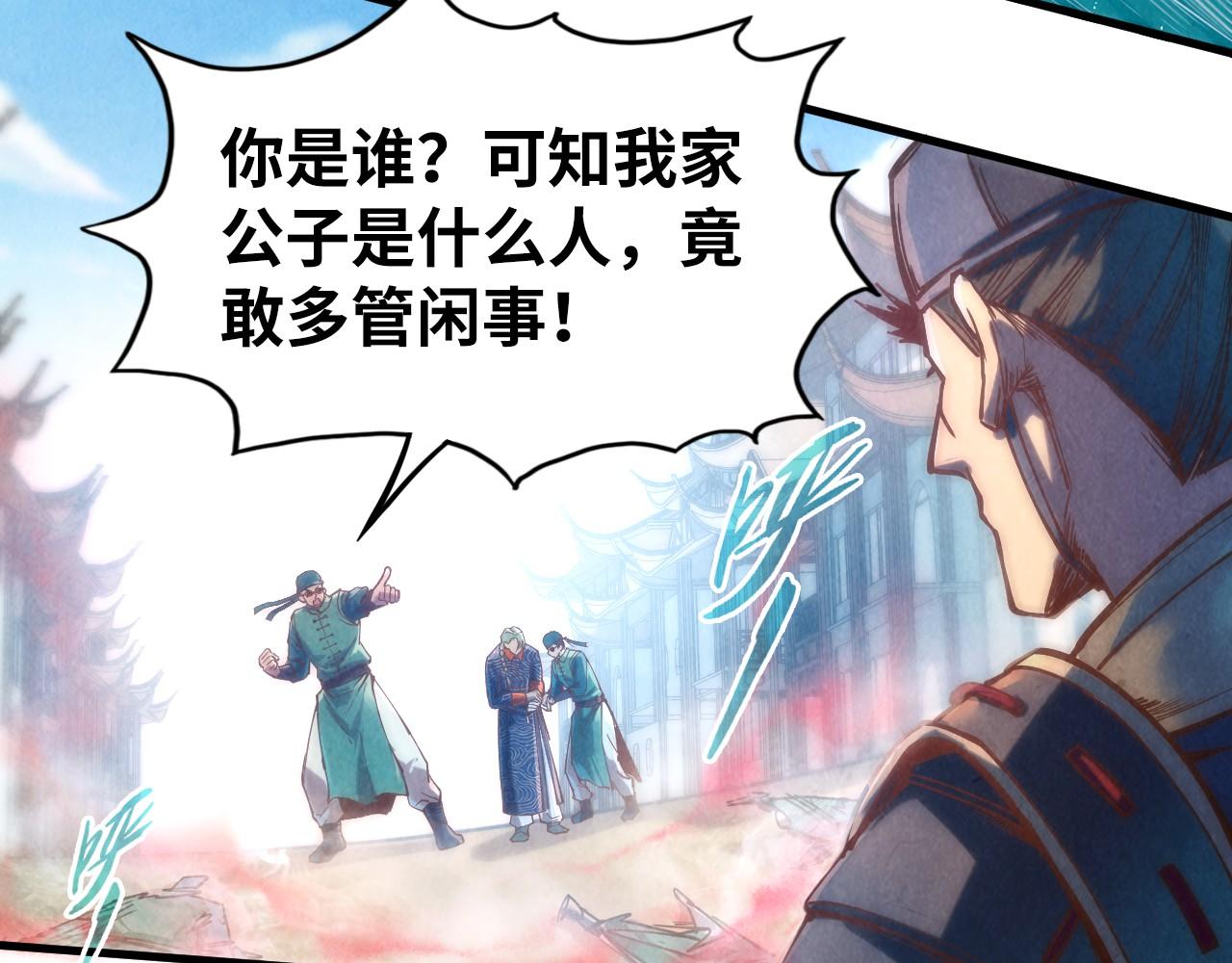 第123话 冲突101