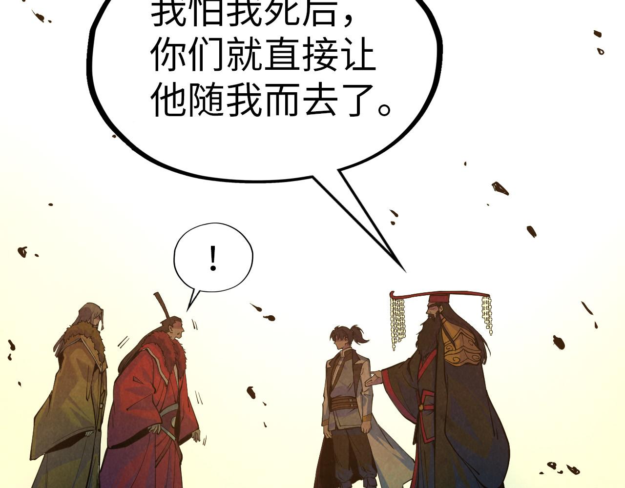 第115话 周公子？46