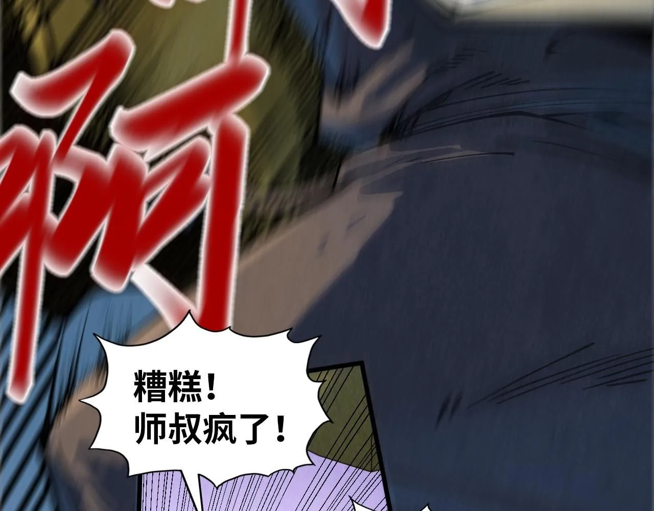 第209话 多谢了81