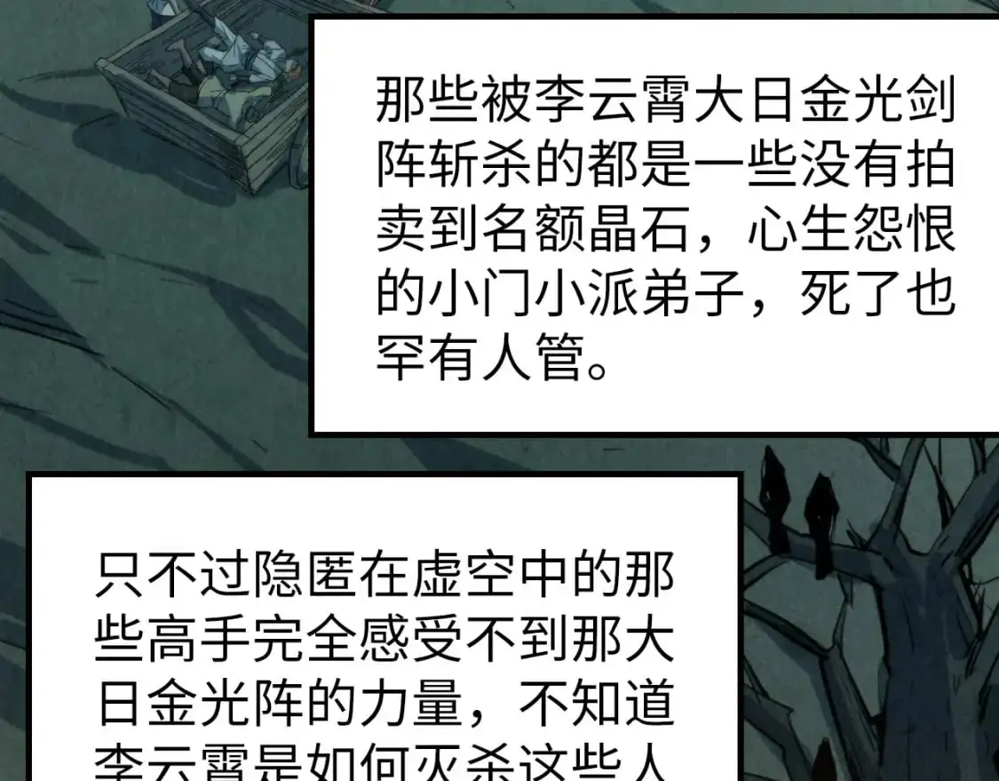 第249话 组合玄器90