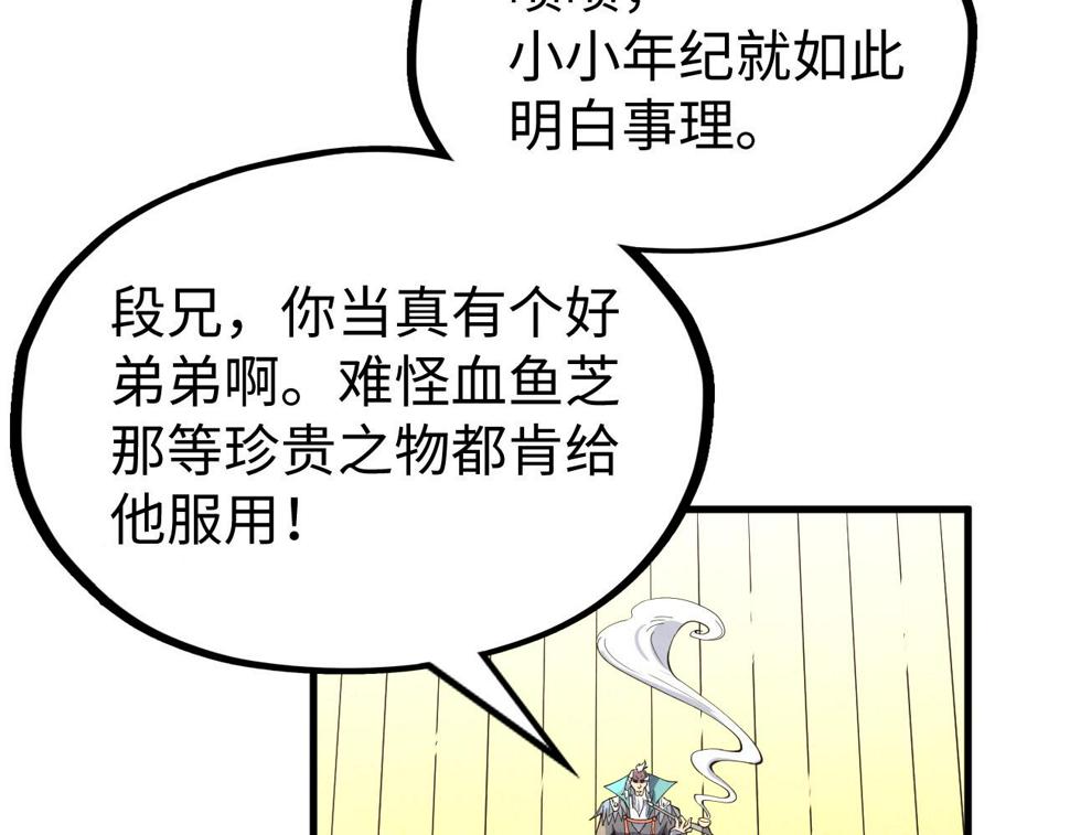 第175话 出让份额46