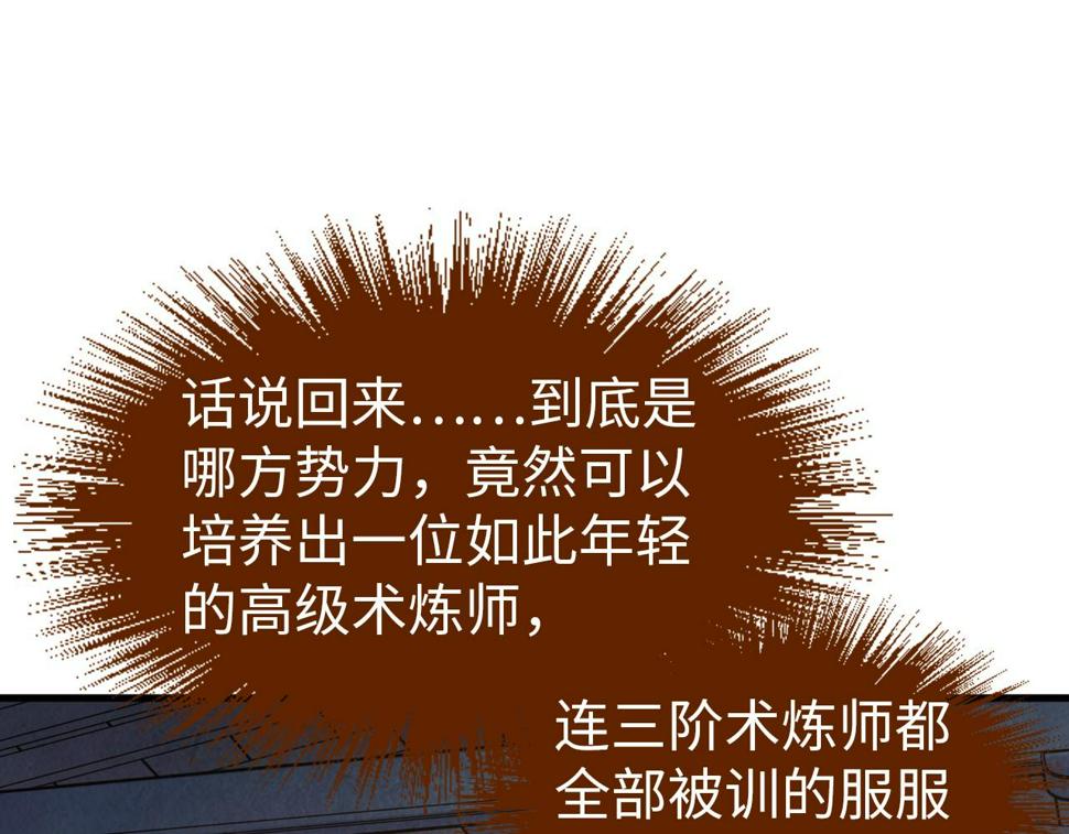 第167话 段越15