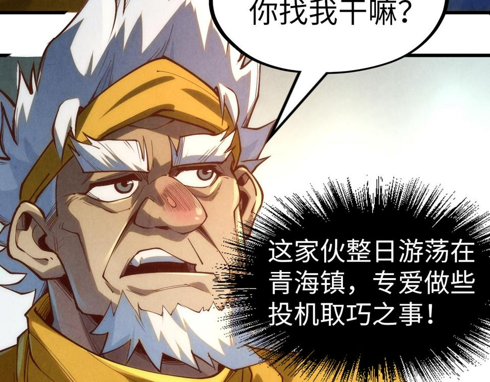 第170话 马文笛94