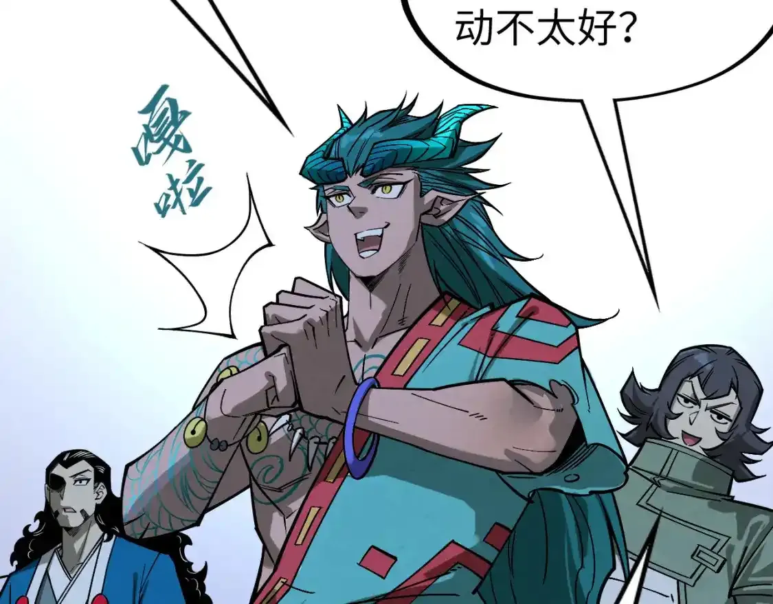 第267话 凌霄宝殿52