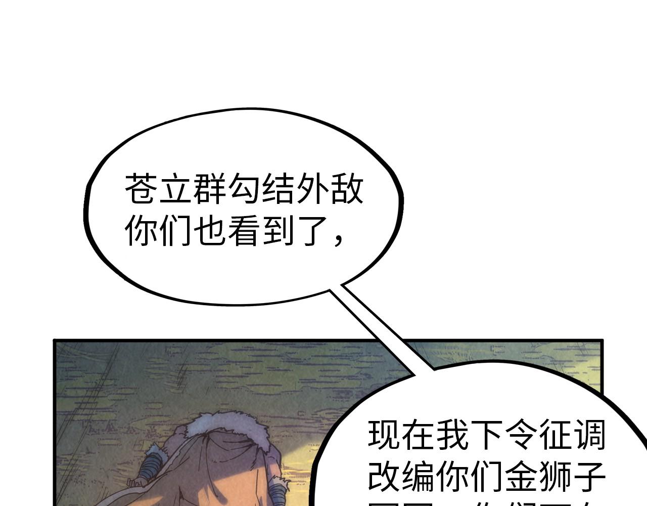 第93话 惊人推测10