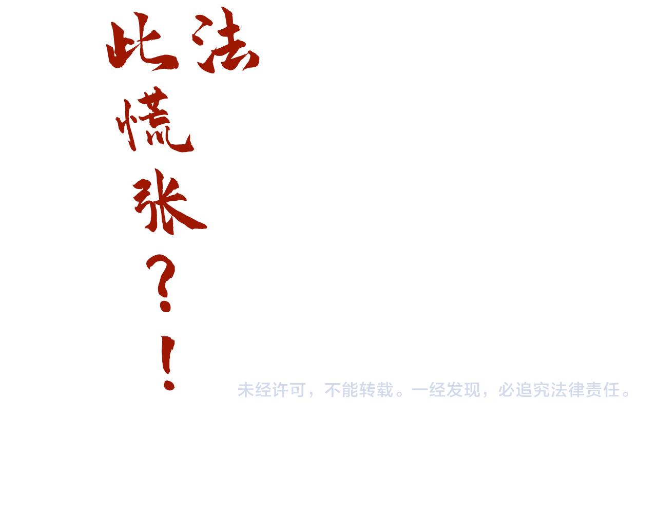 第111话 爆丹114