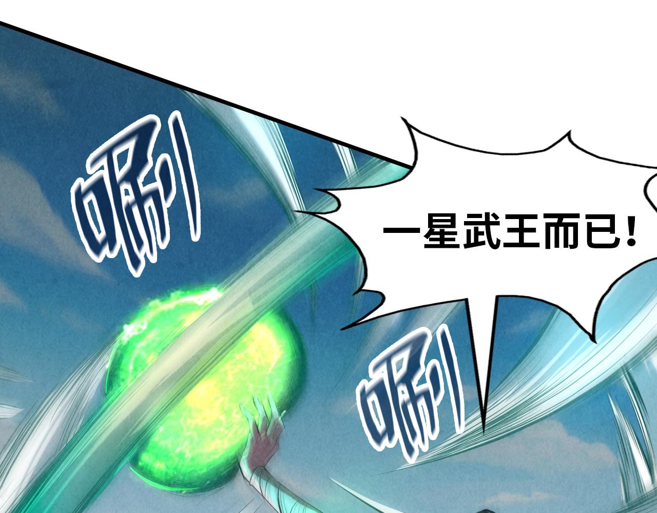 第116话 周公子！76