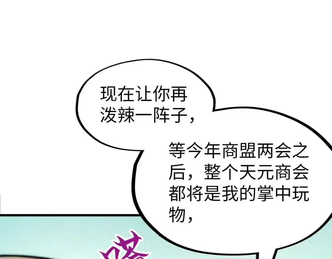第260话 须弥神宫前的混乱64